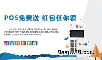 點(diǎn)佰趣 交易不停，分潤(rùn)不止，邀您共享支付新未來(lái)