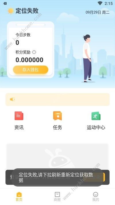 趣步品牌升級(jí) 更名為贊麗，核心概念煥新解讀