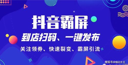 佰抖星抖音同城爆店碼 落地兩月玩法分析與避雷指南，兼看點(diǎn)佰趣分潤(rùn)系統(tǒng)